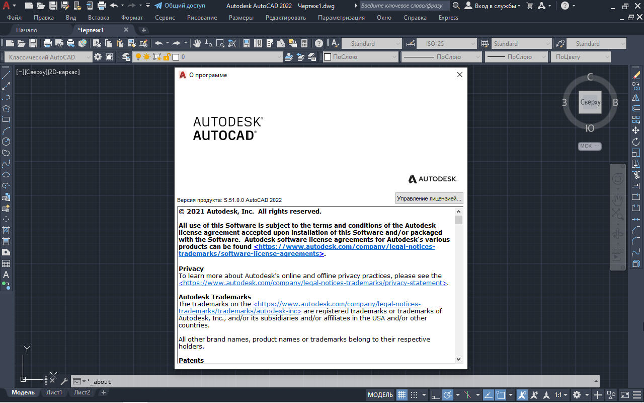 AutoCAD 2022 Crack Key + Product Code {Latest Version}